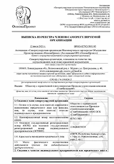 Монтаж винтовых свай. Как отличть качественную работу