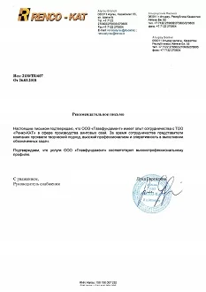 Поставка винтовых свай для объекта на НГКМ Западная Прорва