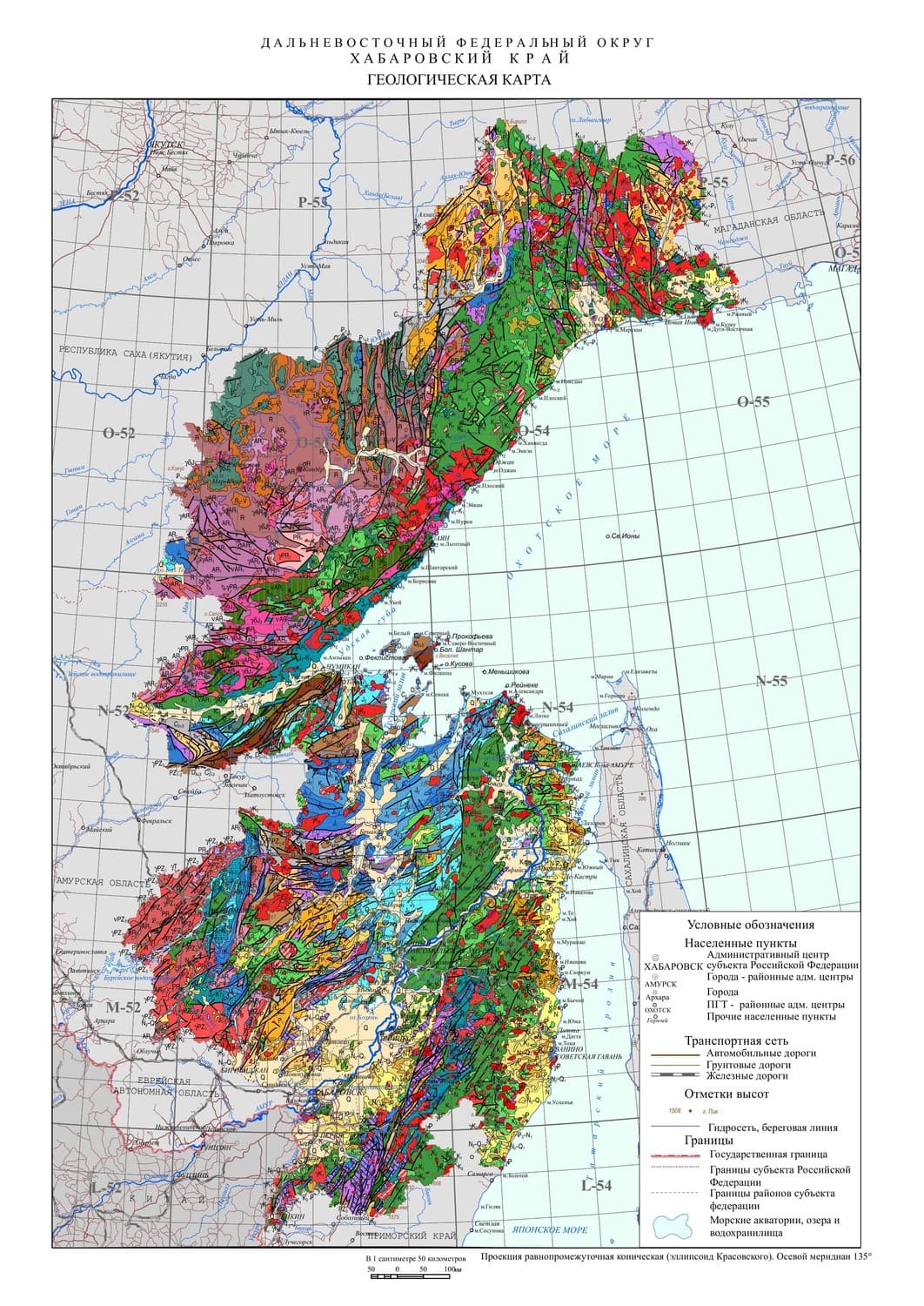 Купить атлас приморского края. Геологическая карта Хабаровского края. Геология Хабаровск карта. Геологическая карта Хабаровского края 1 200000. Атлас Хабаровского края.