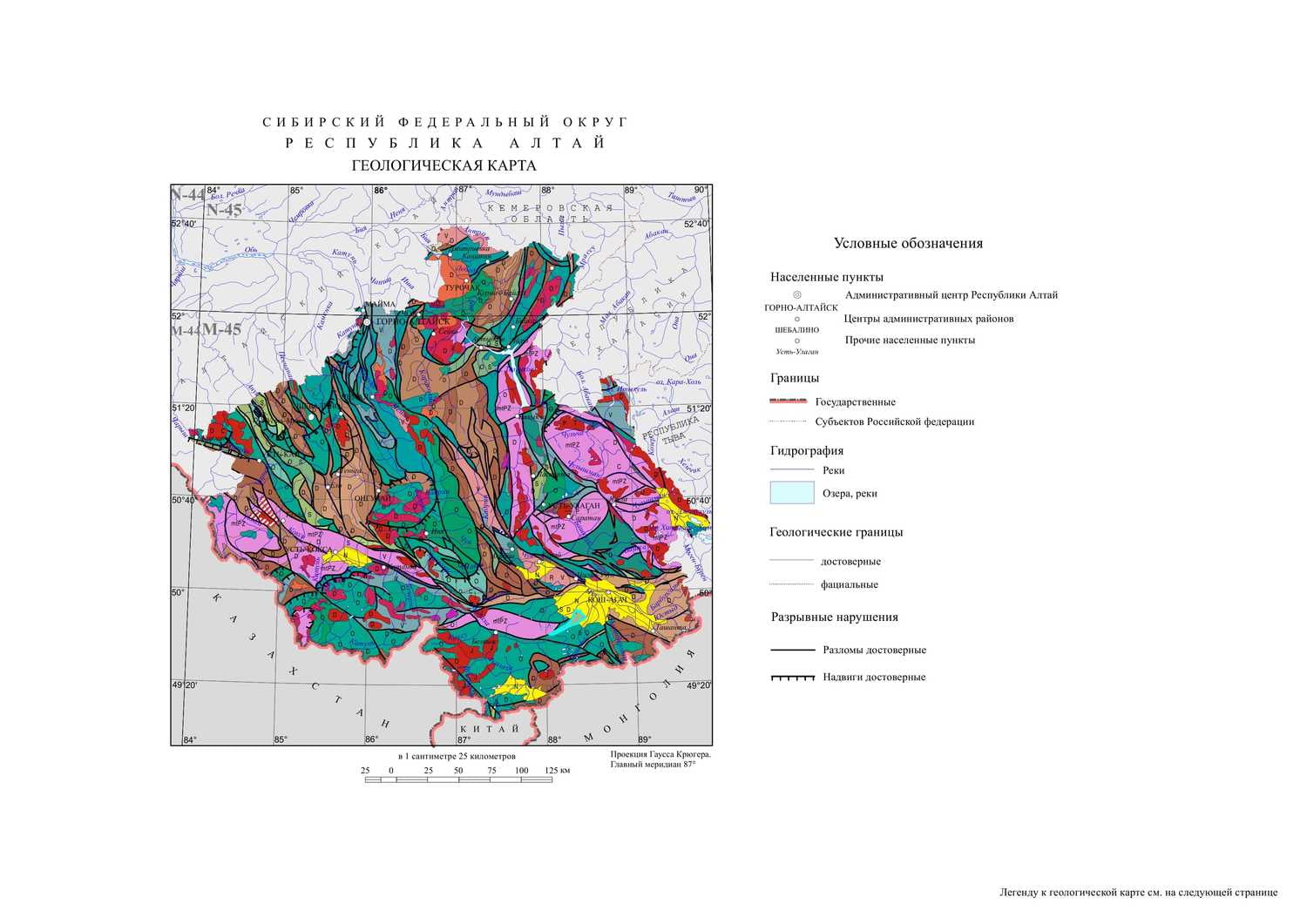 Геологическая карта новосибирск