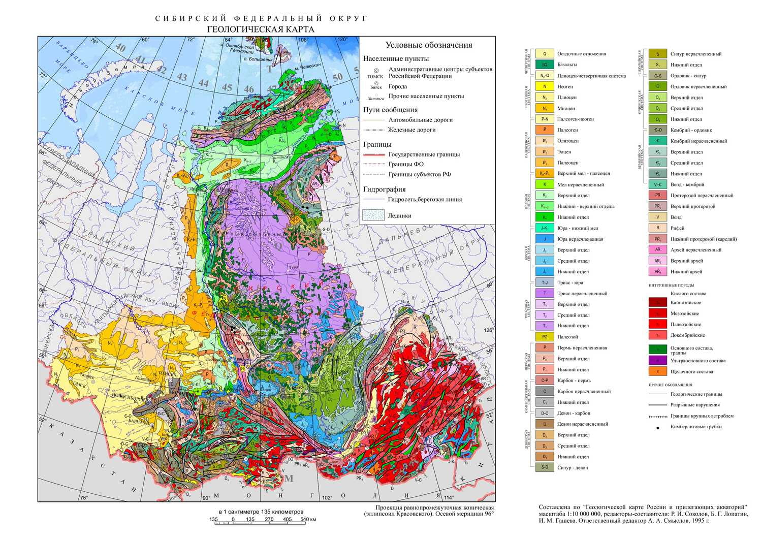 Геологическая карта красноярска